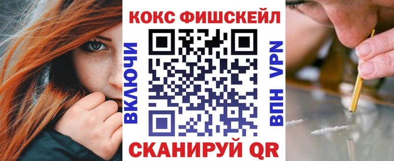 цена   ссылка на мегу ТОР  КОКАИН FishScale  Бабушкин 