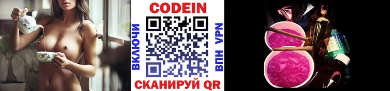 Codein напиток Lean (лин) Бабушкин