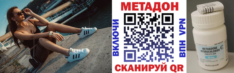 МЕТАДОН VHQ  сайты даркнета состав  Бабушкин  omg как войти 